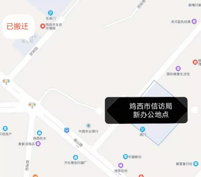 鸡西市信访局最新项目概览