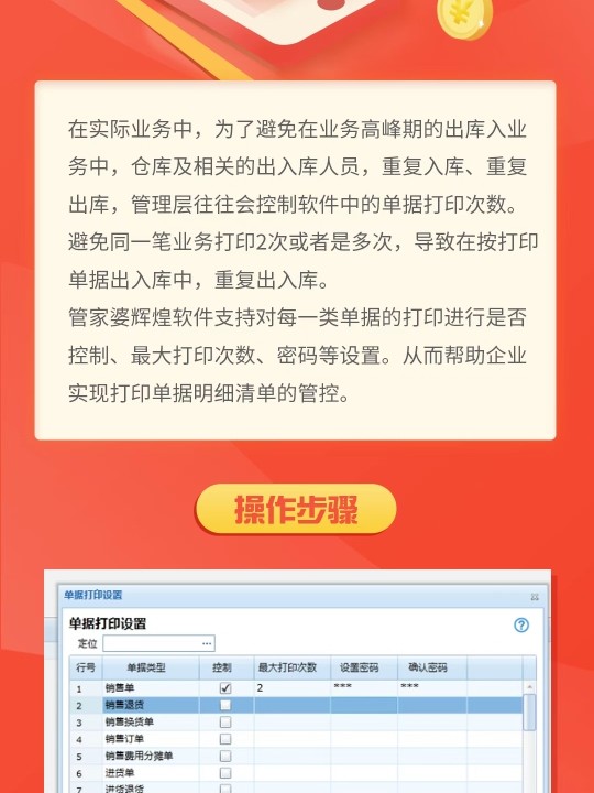 7777788888精准管家婆大联盟特色,专业分析说明_PT75.674