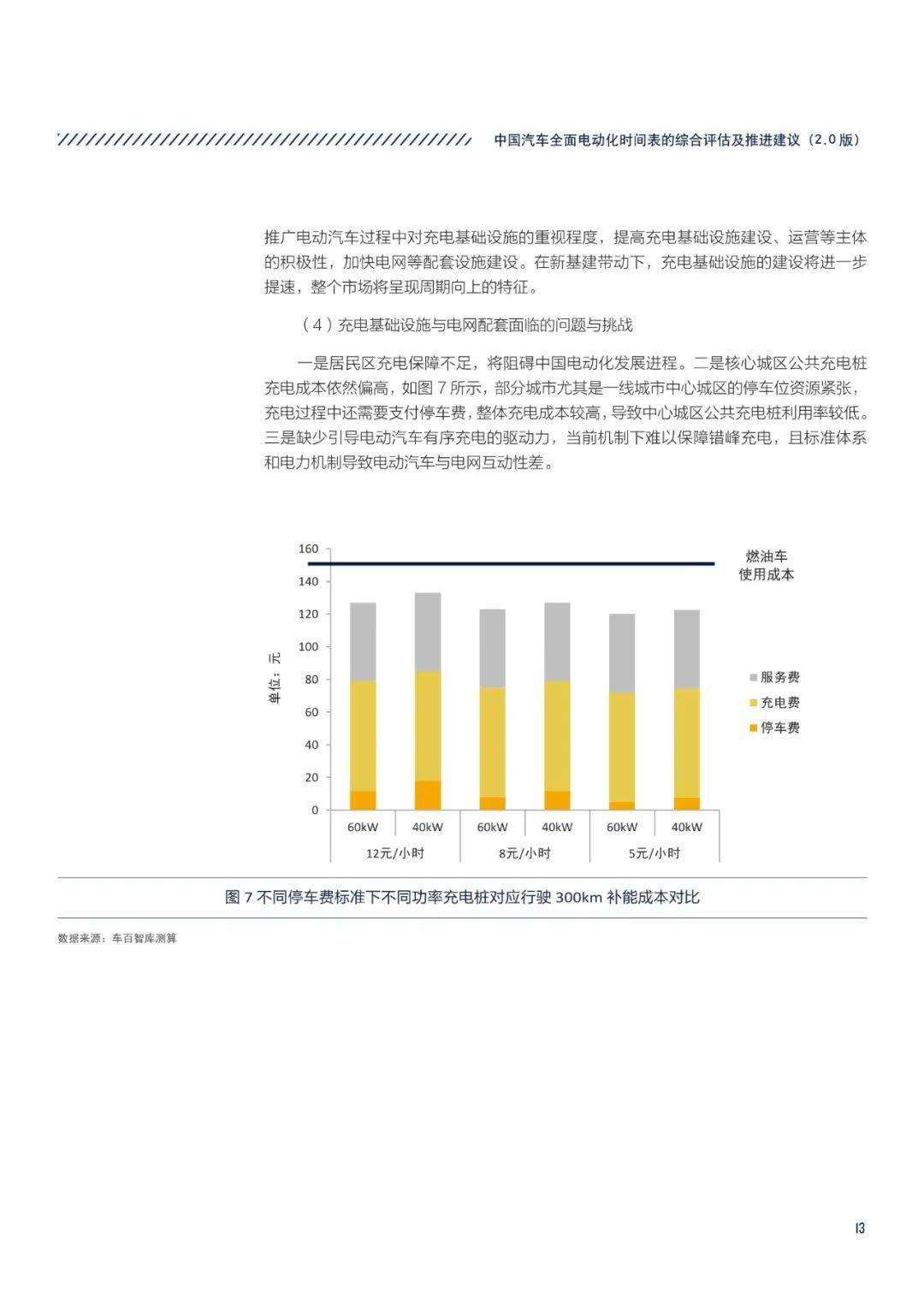 新奥最快最准免费资料,结构化评估推进_安卓款15.980