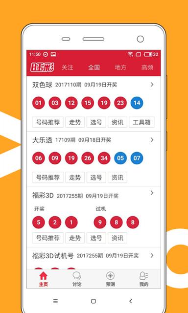 澳门六开奖结果2024开奖记录查询表,科技成语分析落实_ios3.283