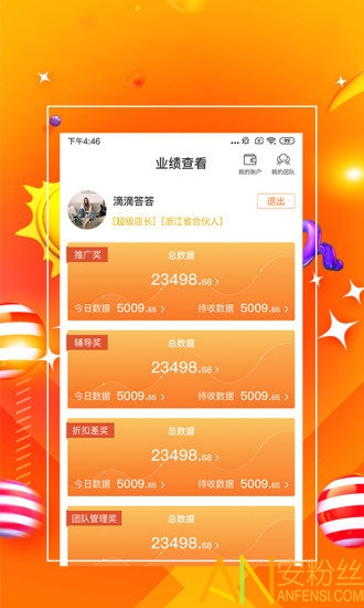 7777888888管家精准管家婆免费,广泛的解释落实支持计划_pro80.139