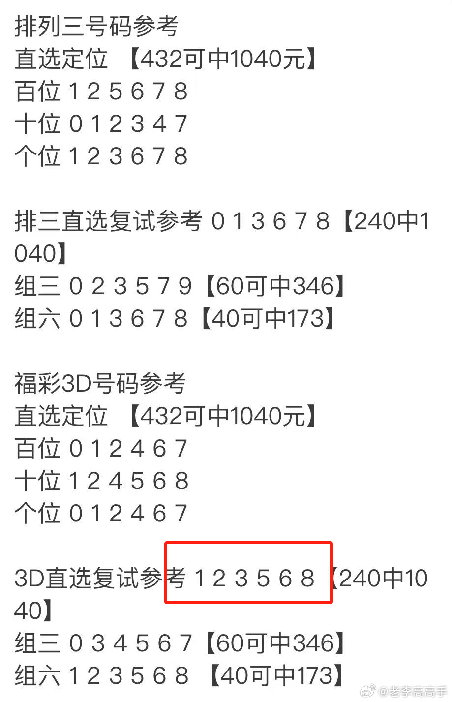 最准一肖一码一一孑中特,数据资料解释落实_Harmony款46.308