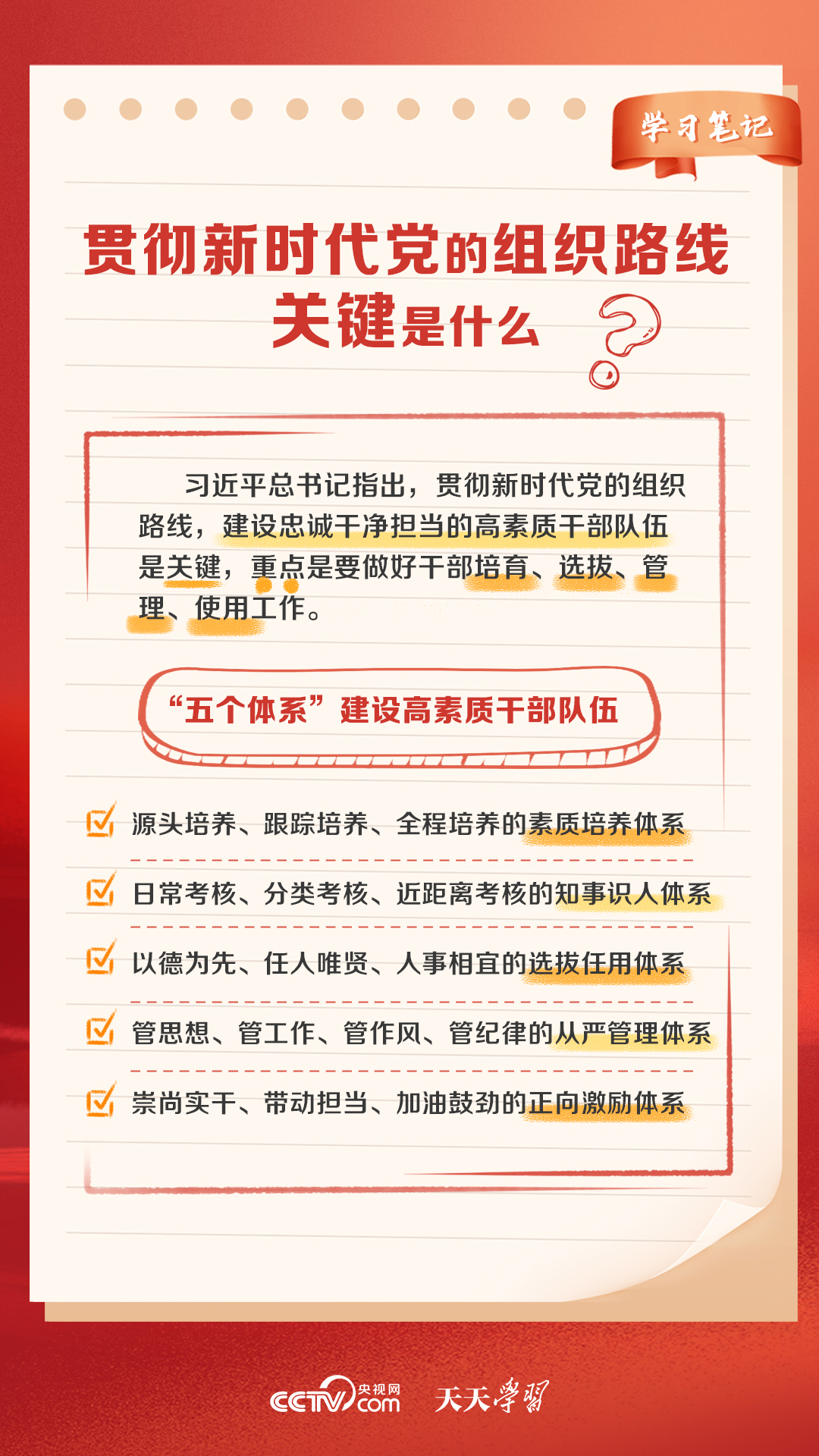 新奥天天免费资料大全正版优势,快速方案执行_The30.90