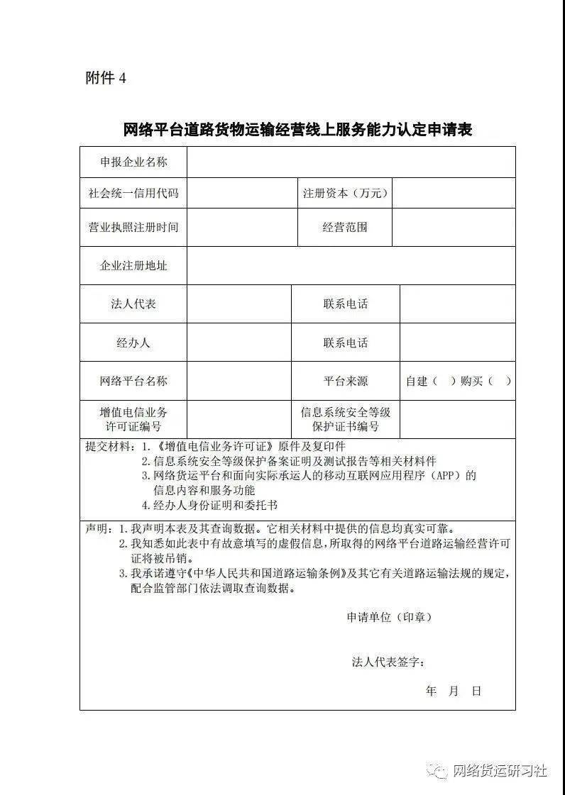 元宝山区公路运输管理事业单位人事任命动态更新