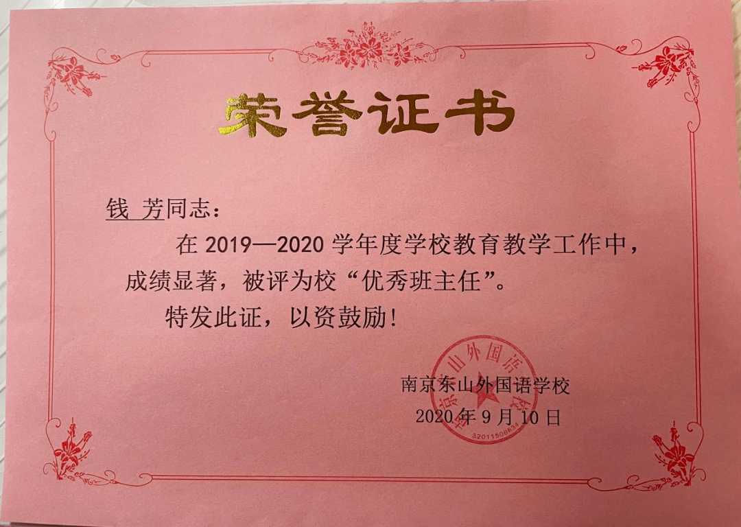 东昌区特殊教育事业单位人事任命动态更新