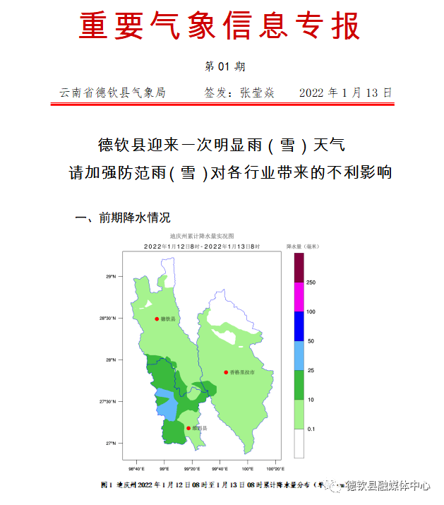 2024年12月9日 第3页