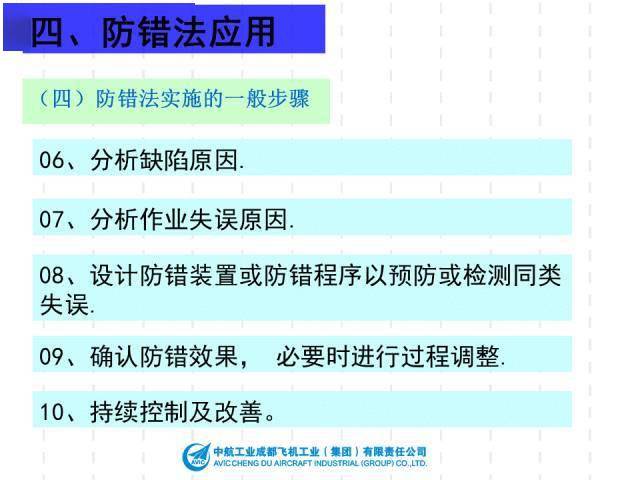 新澳最新最准资料大全,可靠性方案操作策略_AP58.477