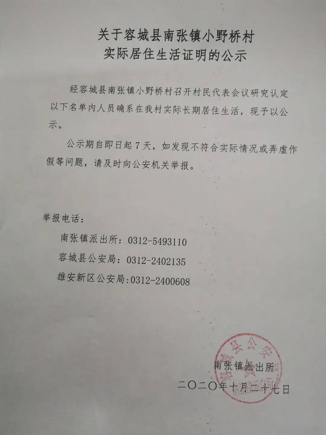 学达村人事任命新动态，深远影响的揭示