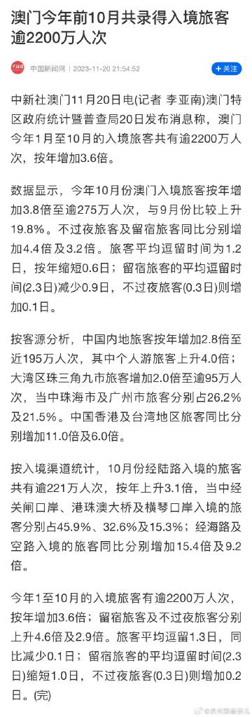 澳门广东八二站免费资料查询,正确解答落实_动态版41.904