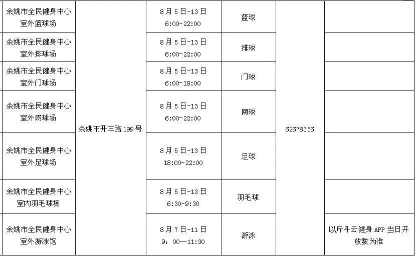 2024年12月10日 第40页