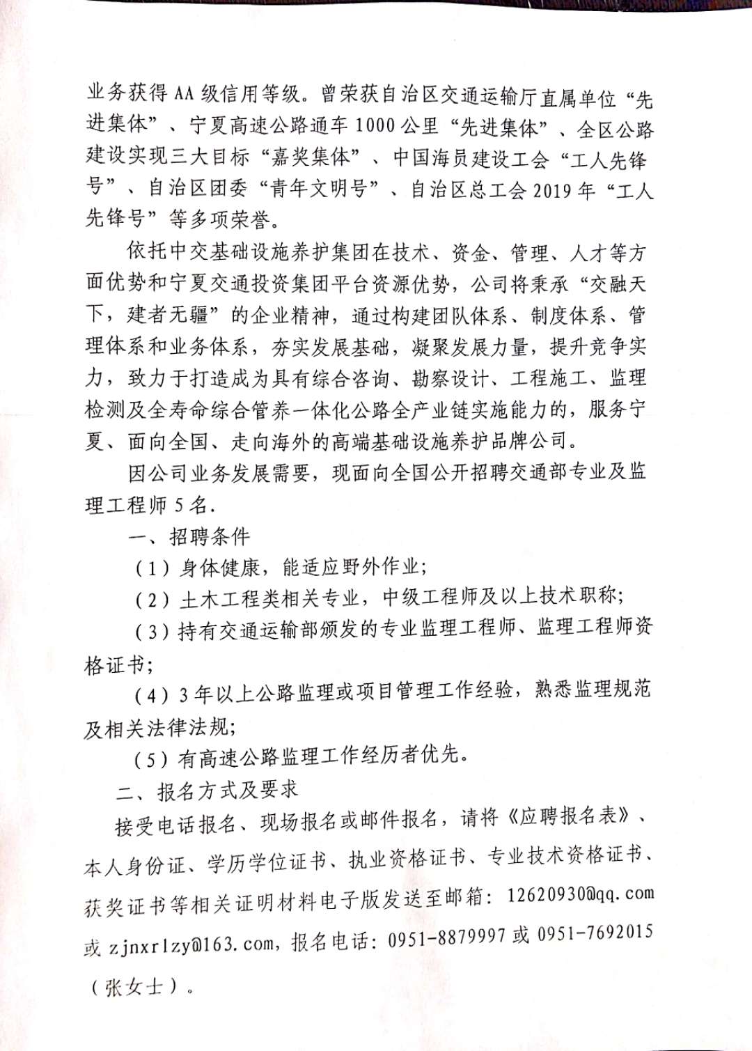 旌阳区公路运输管理事业单位招聘新公告详解