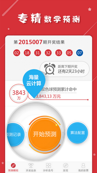 4肖4码免费公开,实践策略设计_AP51.505