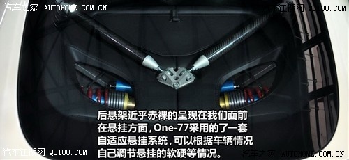 ONE-77（进口）最新测评，卓越性能与豪华品质的绝美交融