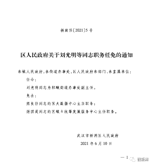 呼兰区教育局人事任命重塑教育格局，引领未来教育之光启航