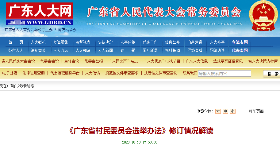 包家沟村民委员会最新招聘概览