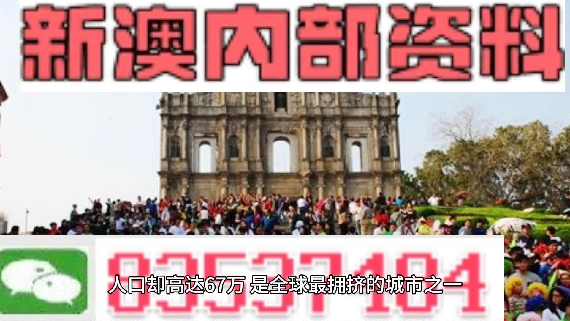 新澳门免费全年资料查询,精细化计划设计_视频版40.600