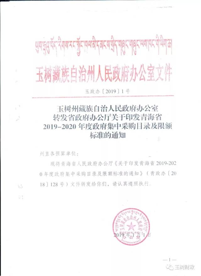 玉树藏族自治州市行政审批办公室最新项目概览