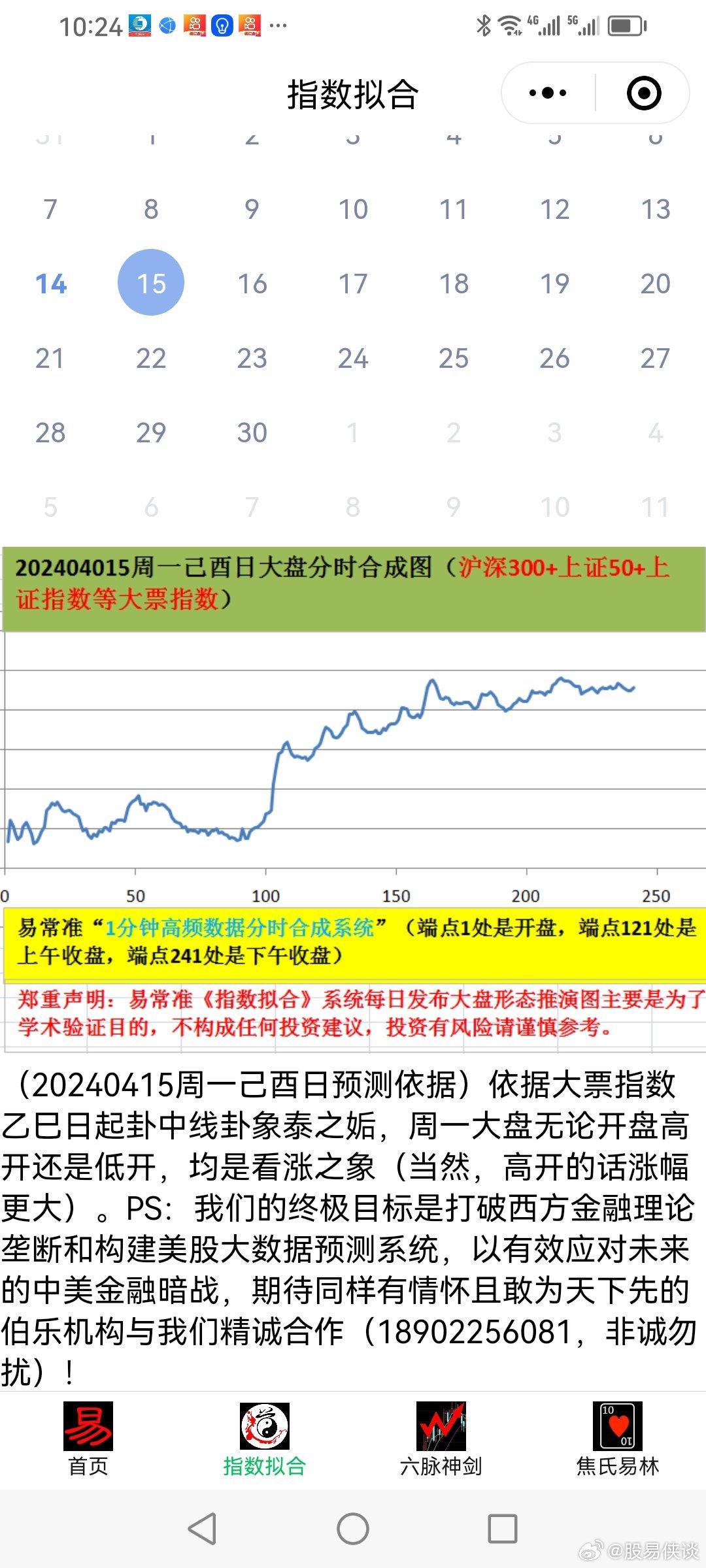 20024新澳天天开好彩大全160期,数据驱动计划设计_精装版93.645