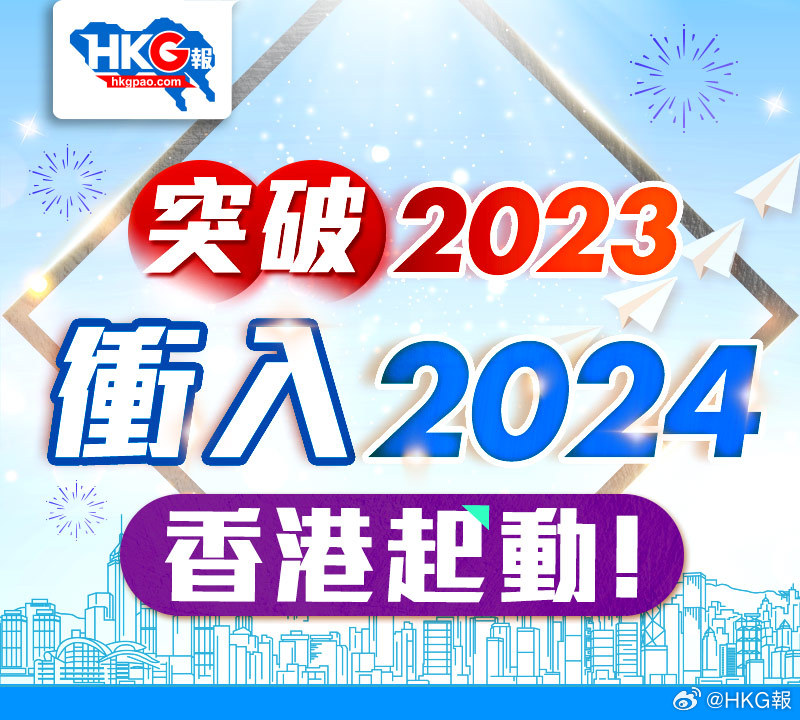 2024年香港正版免费大全,适用性策略设计_苹果95.478