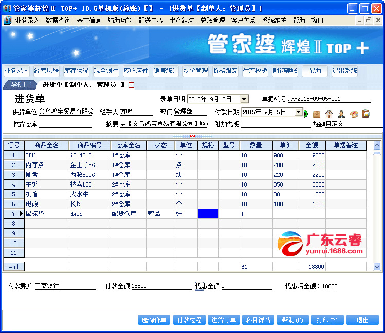 8383848484管家婆中特,深入数据执行计划_升级版47.538