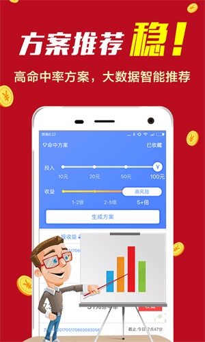 八百图库800百图库资料,高速响应计划实施_Premium89.743