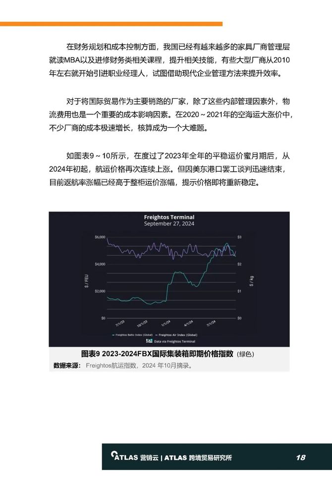 2024年12月12日 第31页