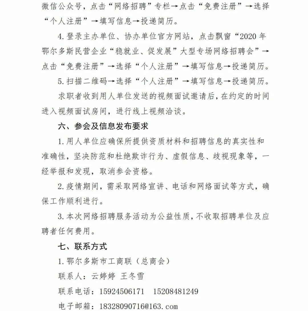 阿荣旗康复事业单位最新招聘信息解读