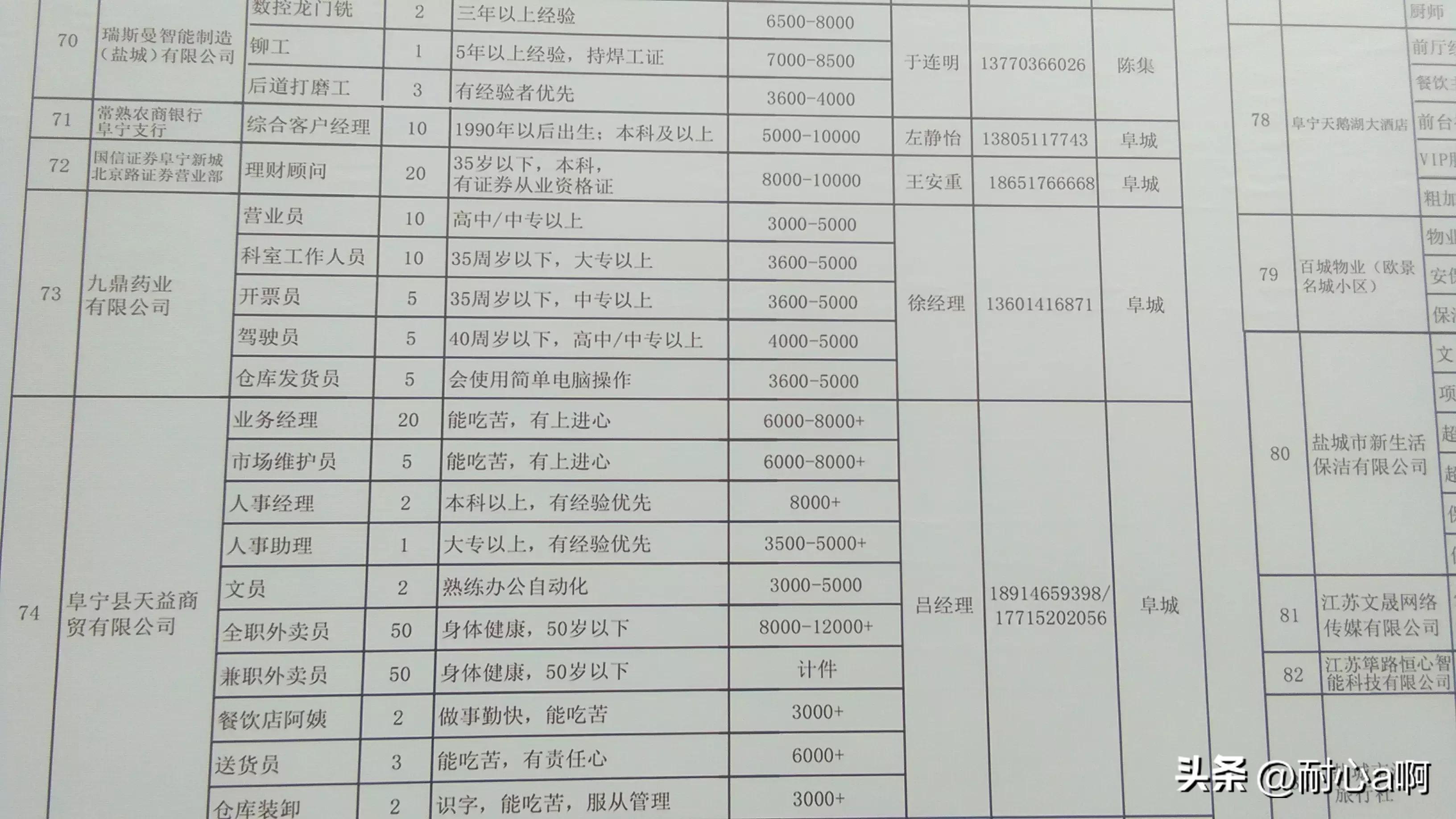 灵璧县殡葬事业单位招聘启幕，最新职位及行业未来展望