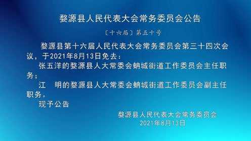 婺源县县级托养福利事业单位人事任命更新