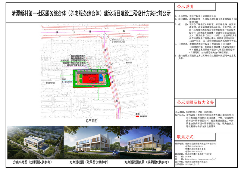 杨涧村委会发展规划概览，未来蓝图揭秘