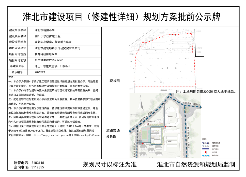 源汇区自然资源和规划局最新发展规划概览