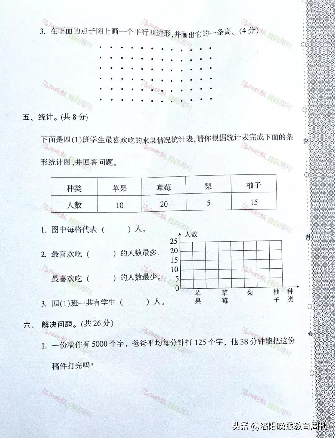 西工区小学领导团队重塑，未来教育的新领航力量