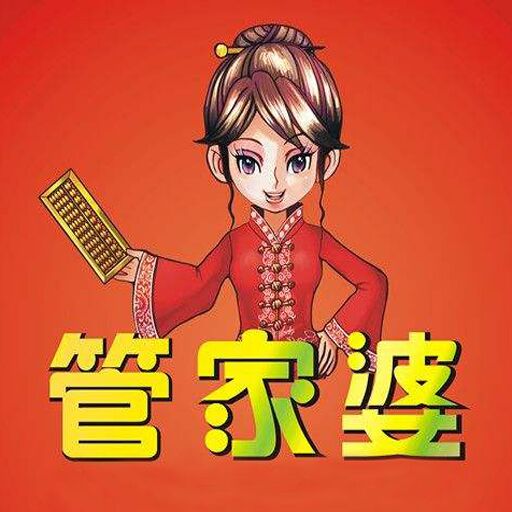 管家婆资料精准一句真言,收益成语分析落实_精简版105.220