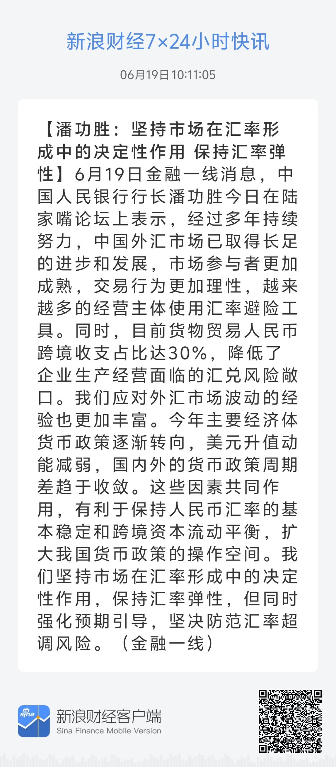 79456濠江论坛最新版本更新内容,实时更新解析说明_标准版90.706