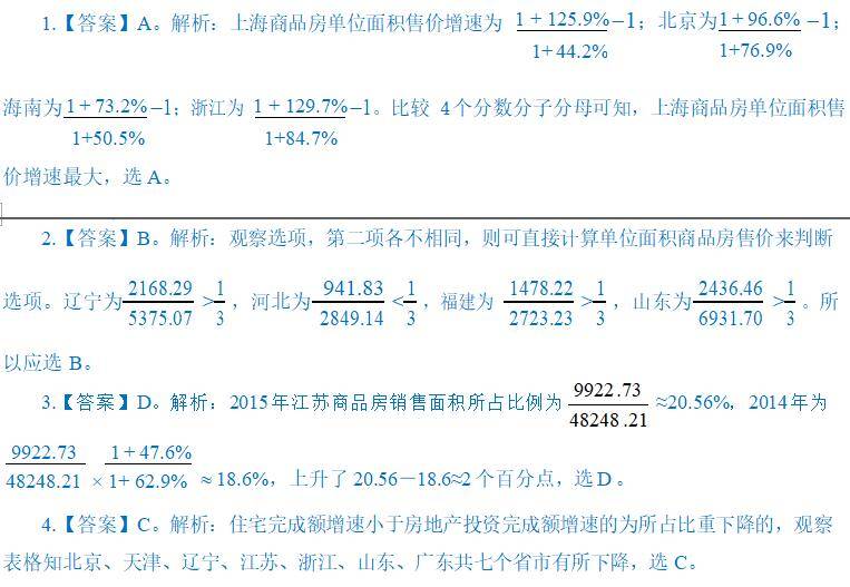 澳门正版资料大全资料贫无担石,全面解答解释定义_Max63.426