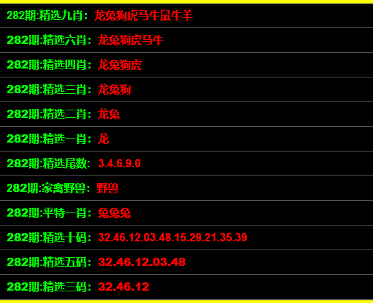 2024年12月14日 第30页