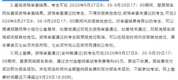 南召县康复事业单位最新招聘启事概览