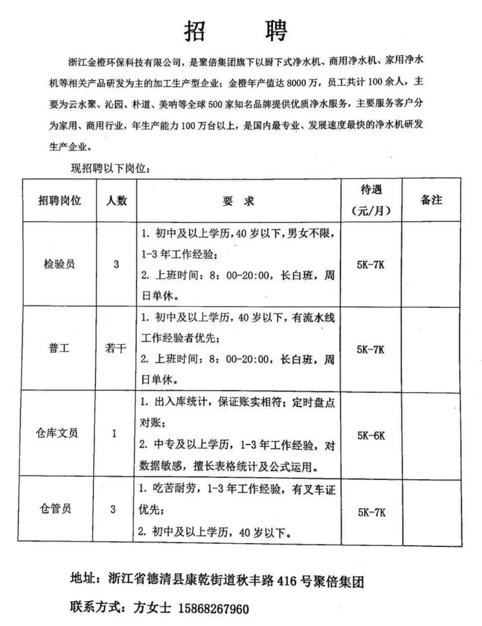 南市区防疫检疫站最新招聘信息与职业前景展望解析