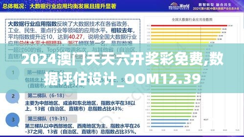 澳门白小组资料,数据支持方案解析_升级版19.179