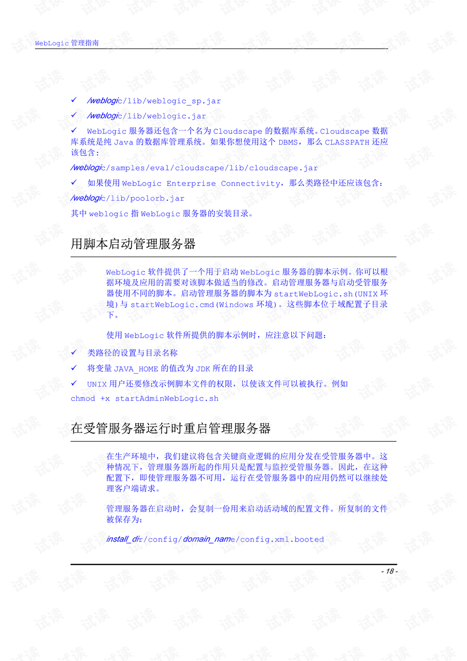 新澳姿料正版免费资料,专业分析解析说明_tShop57.10