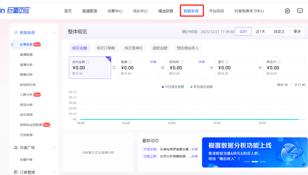 新澳门最精准资料大全,最新数据解释定义_苹果款74.917