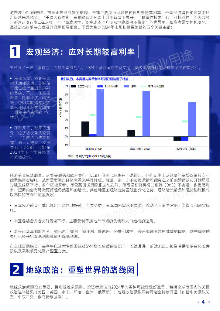 2024年正版资料免费大全特色,综合计划定义评估_扩展版36.490