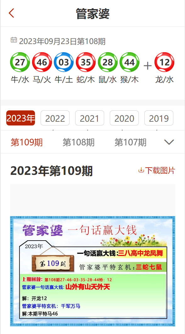 管家婆2024正版资料大全,预测说明解析_MP71.803