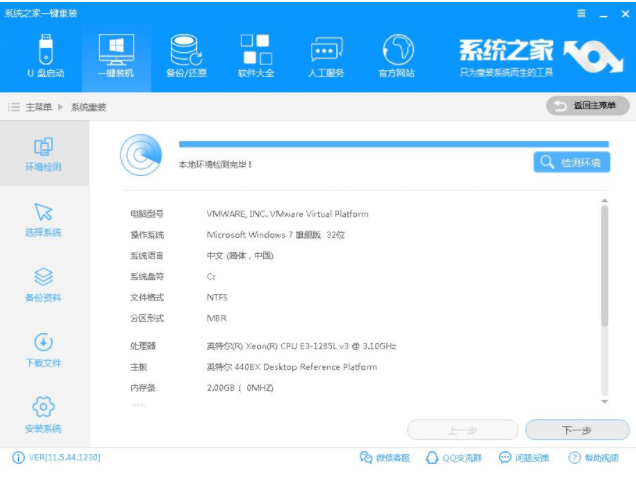 2024年12月16日 第44页