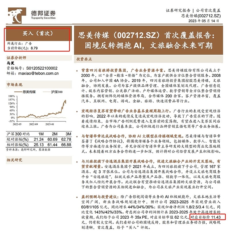 企讯达中特一肖一码资料,可靠评估解析_tool26.203