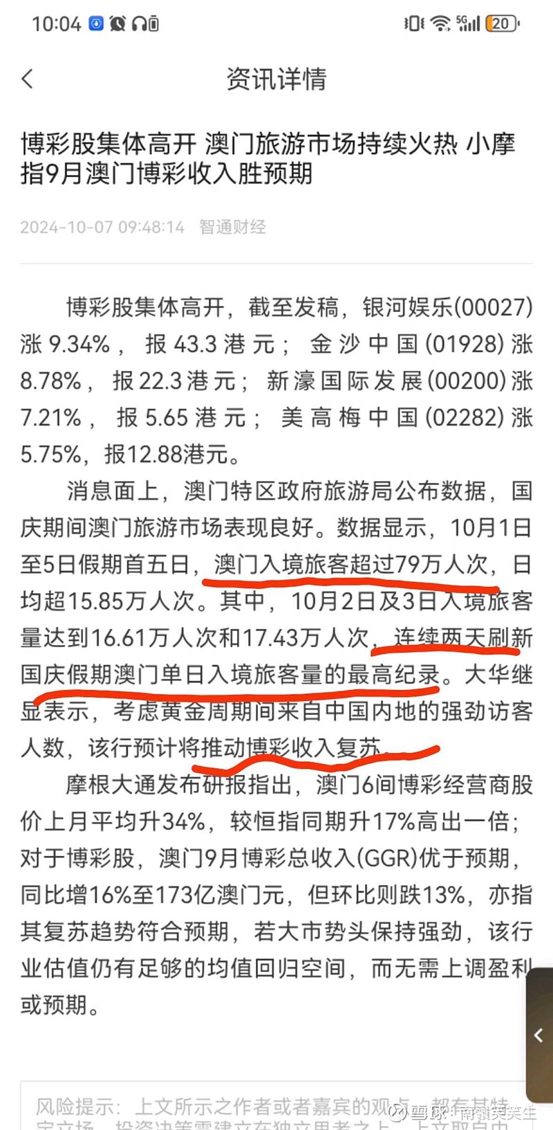 澳门彩,广泛的关注解释落实热议_娱乐版305.210