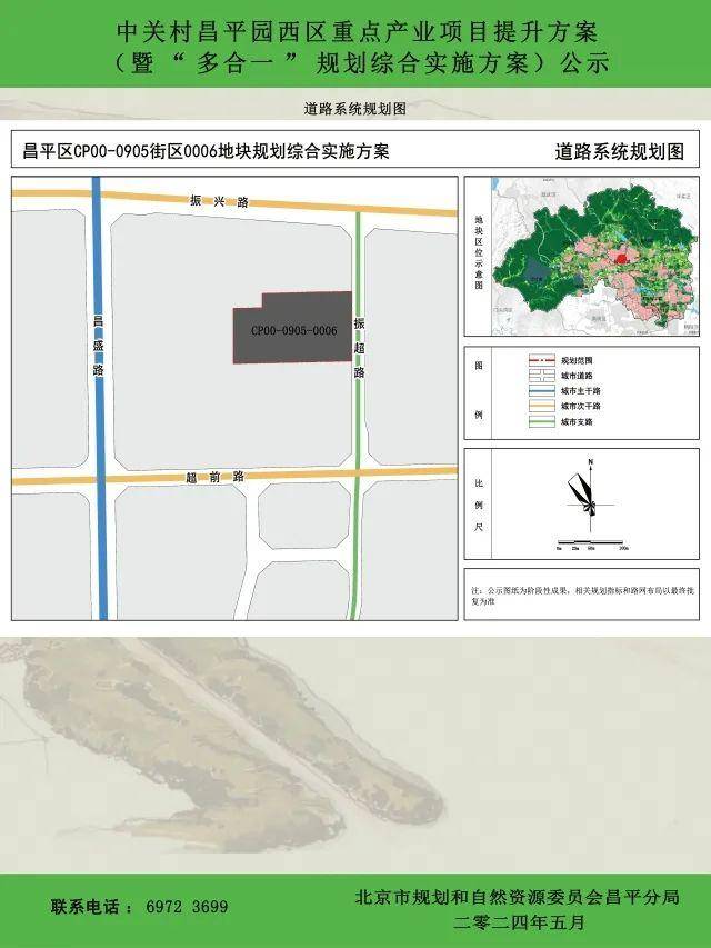 昌平区科技工信局最新项目进展报告摘要