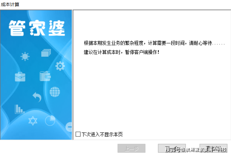 管家婆必中一肖一鸣,快速响应设计解析_XP82.770