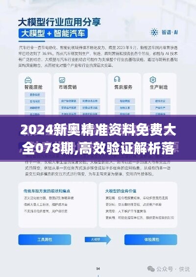 2024新奥正版资料免费提供,正确解答定义_专业版84.902