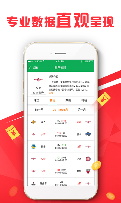 新澳天天开奖资料,实践研究解析说明_app21.118